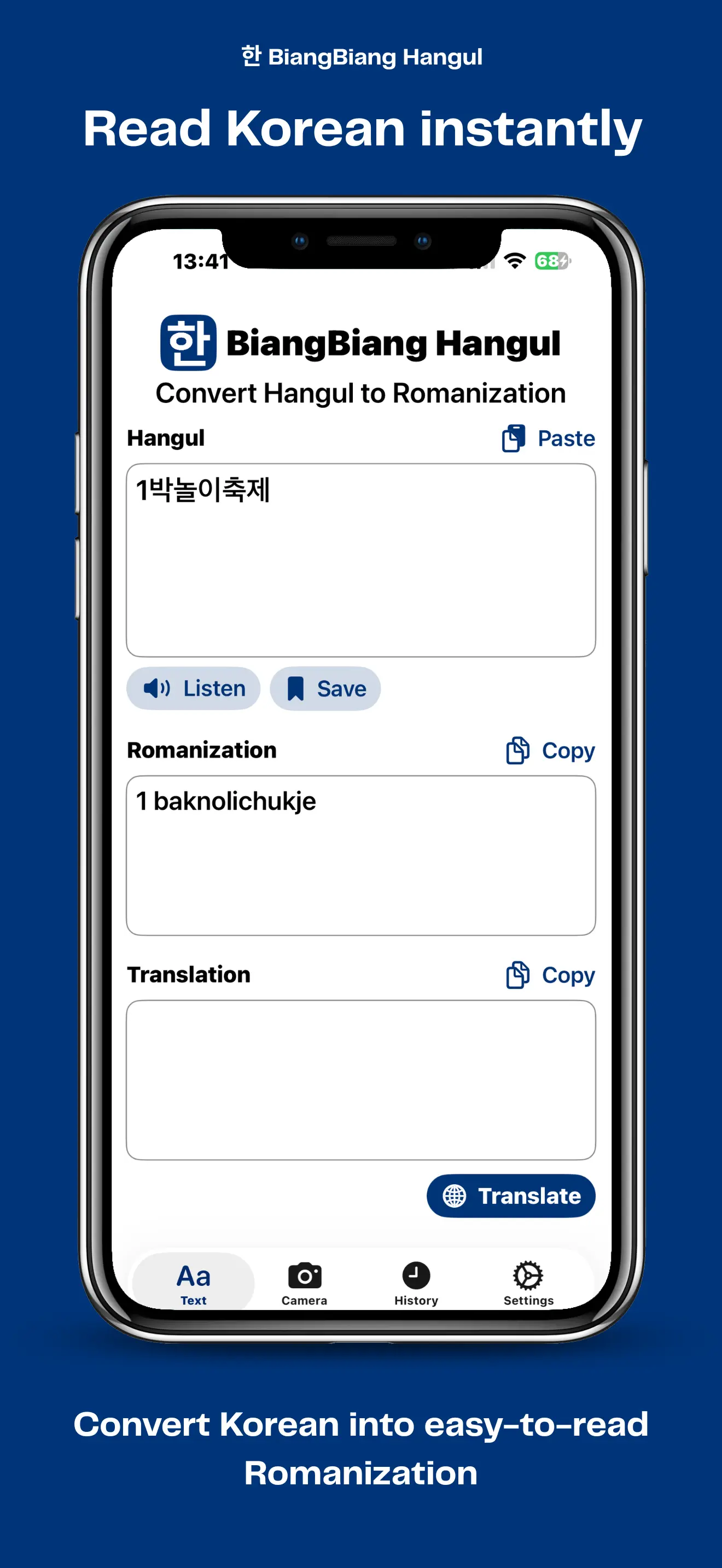 BiangBiang Hangul app showing Hangul converted to its romanization